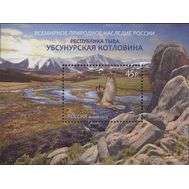  2013. 1681. Всемирное природное наследие России. Республика Тыва. Убсунурская котловина. Блок, фото 1 