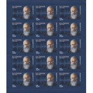  2014. 1778. 150 лет со дня рождения В.А. Стеклова, ученого. Лист, фото 1 