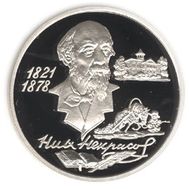  1996. 2 рубля. 175-летие со дня рождения Н.А. Некрасова., фото 1 