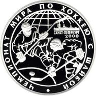  2000. 3 рубля. Чемпионат мира по хоккею с шайбой. г. Санкт-Петербург, 2000 г., фото 1 