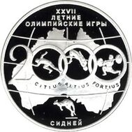  2000. 3 рубля. XXVII летние Олимпийские игры. Сидней, фото 1 