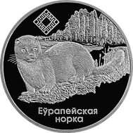  1 рубль 2006 «Красный бор. Европейская норка» Беларусь, фото 1 