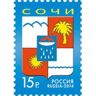 2014. 1882. Герб города Сочи, фото 1 