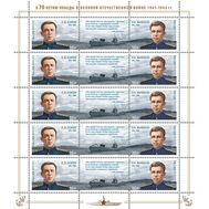  2015. 1925-1926. К 70-летию Победы в Великой Отечественной войне 1941-1945гг. Герои-подводники. Лист, фото 1 