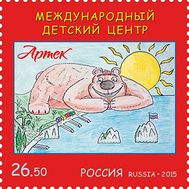  2015. 1965. Международный детский центр «Артек», фото 1 