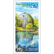  2015. 1986. 150 лет Ленинградскому зоопарку, фото 1 
