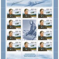  2015. 1988. 100 лет со дня рождения Б.Ф. Сафонова, лётчика-истребителя, дважды Героя Советского Союза. Лист, фото 1 