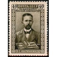  1951. СССР. 1556. 50 лет со дня смерти композитора В.С. Калинникова, фото 1 