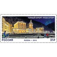  2016. 2092. Горный курорт «Роза Хутор», фото 1 