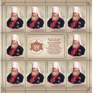 2016. 2152. 200 лет со дня рождения митрополита Макария, историка церкви, богослова. Лист, фото 1 
