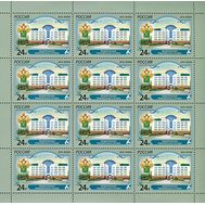  2016. 2156. Федеральная таможенная служба. Лист, фото 1 