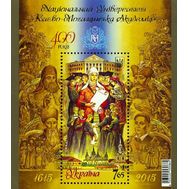  2015. Украина. 1501. Киево-Могилянская Академия. Блок., фото 1 