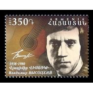  2015. Армения. 956. Музыка. Владимир Высоцкий. 1 Марка., фото 1 