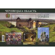  2015. Украина. 1483-1486. Черновицкая область. Блок., фото 1 