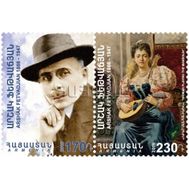  2016. Армения . Живопись. Аршак Фетваджян. Женщина с мандолиной. 1 Марка с купоном., фото 1 