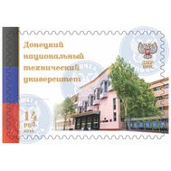  2016. ДНР. 39. «Донецкий национальный технический университет». Марка., фото 1 