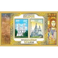  2012. Беларусь. 886-887. Православные храмы. Блок., фото 1 