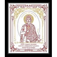  2015. Беларусь. 1067. Князь Владимир. Блок., фото 1 