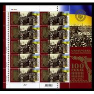  2017. Украина. 1662. Украинская Народная Республика. Малый Лист., фото 1 