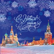  2015. 747. Сувенирный набор в художественной обложке «С Новым годом!», фото 1 