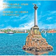  2016. 773. Сувенирный набор в художественной обложке «Республика Крым. Севастополь» (с банкнотой), фото 1 