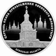  3 рубля 2017 «Церковь Спаса Преображения Свенского монастыря», фото 1 