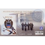  2017. ДНР. 9. Республиканская Государственная Служба Охраны. Блок, фото 1 