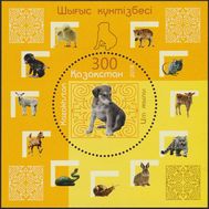  2018. Казахстан. Лунный календарь. Год собаки. Блок., фото 1 