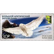  2018. 2320. Совместный выпуск Администраций связи стран-членов РСС. Заповедники, фото 1 