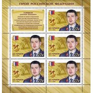  2018. 2335. Герои Российской Федерации. Горшков Дмитрий Евгеньевич (1971-1999). Лист., фото 1 
