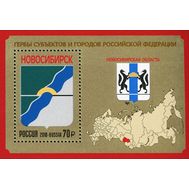  2018. 2356. Гербы субъектов и городов Российской Федерации. Новосибирская область. Почтовый блок., фото 1 