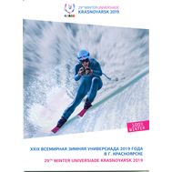  2018. Россия. СП2018-031/п. Сувенирный набор в художественной обложке «XXIX Всемирная зимняя универсиада Красноярск-2019. Спортивные объекты», фото 1 