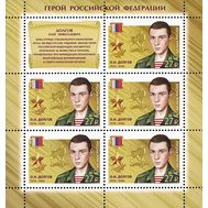  2018. 2390. Герои Российской Федерации. Долгов Олег Николаевич (1976-1996). Лист., фото 1 