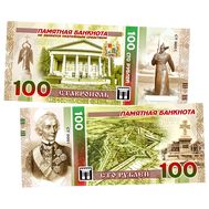  100 рублей «Ставрополь», фото 1 