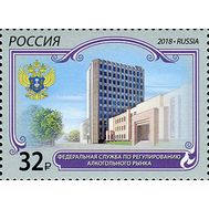  2018. 2423. Федеральная служба по регулированию алкогольного рынка, фото 1 