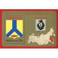  2018. 2411. Гербы субъектов и городов Российской Федерации. Хабаровский край. Блок, фото 1 