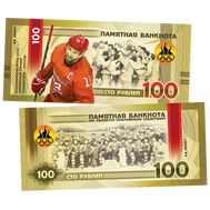  100 рублей «Олимпийский Чемпион по хоккею 2018 — Сборная России», фото 1 
