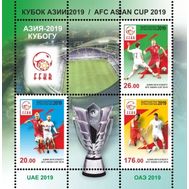  2019. Кыргызстан. 948-950. Кубок Азии по футболу в ОАЭ. Блок, фото 1 