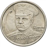  2 рубля 2001 «40 лет полета в космос, Гагарин» СПМД, фото 1 