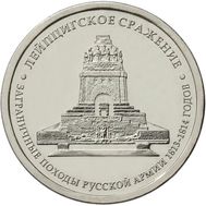  5 рублей 2012 «Лейпцигское сражение», фото 1 