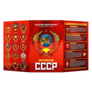  Набор монет 1 рубль «Ностальгия СССР», фото 1 