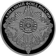  3 рубля 2016 «Звезда ордена апостола Андрея Первозванного», фото 1 