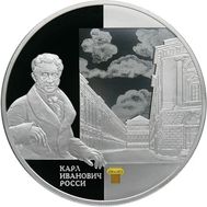  25 рублей 2013 «Архитектурный ансамбль ул. Зодчего Росси в Санкт-Петербурге», фото 1 