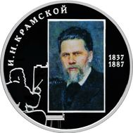  2 рубля 2012 «Художник И.Н. Крамской - 175-летие со дня рождения», фото 1 