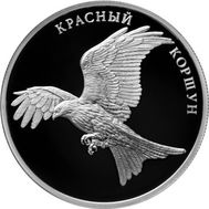  2 рубля 2016 «Красный коршун», фото 1 