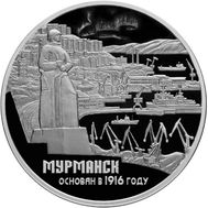  3 рубля 2016 «100 лет Мурманску», фото 1 