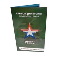  Набор монет 1 рубль «Знаки различия Армии России», фото 1 