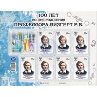  2019. ДНР. 142. Визгерт Регина Викентьевна. Малый лист, фото 1 