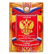  Альбом-планшет под 10-рублевые монеты «Российская Федерация», фото 1 