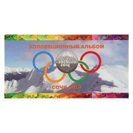  Альбом-планшет блистерный «Сочи 2014», фото 1 